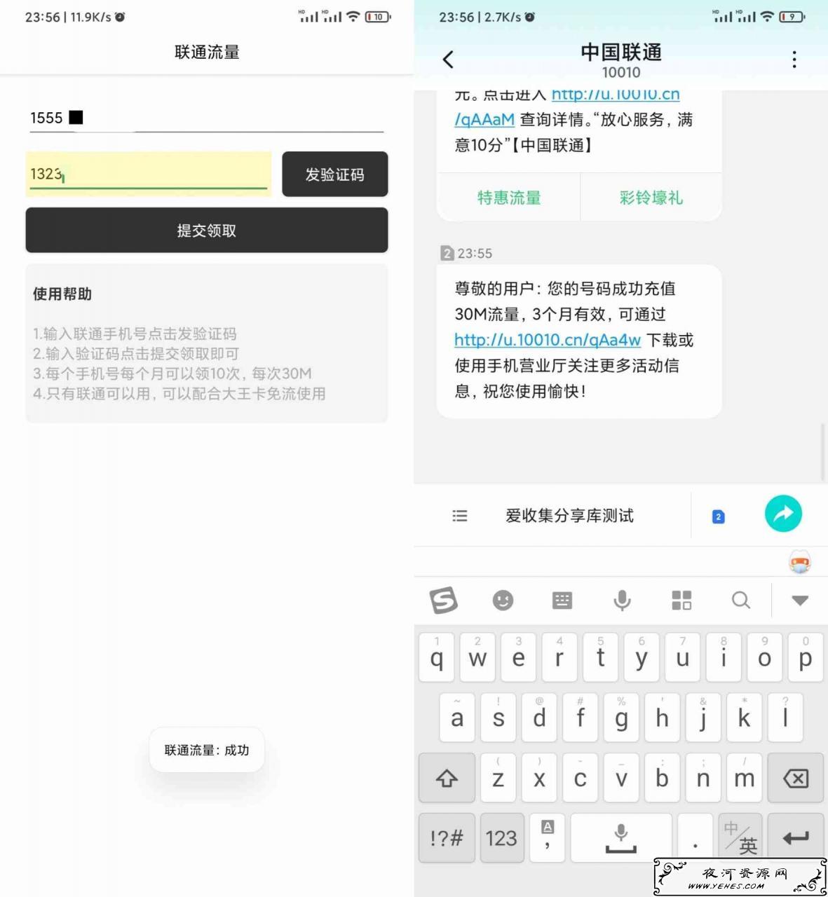 青岛每月必领300M联通流量领取软件