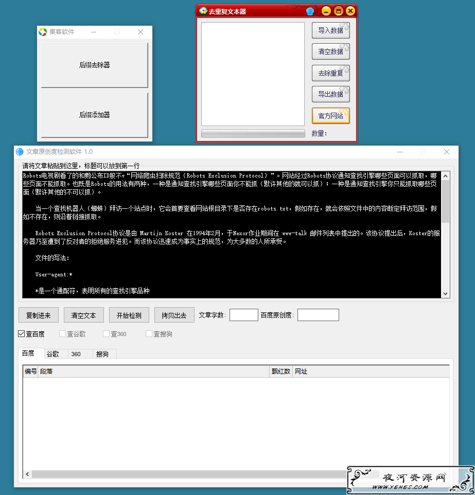 新媒体老营销号必备的3款工具