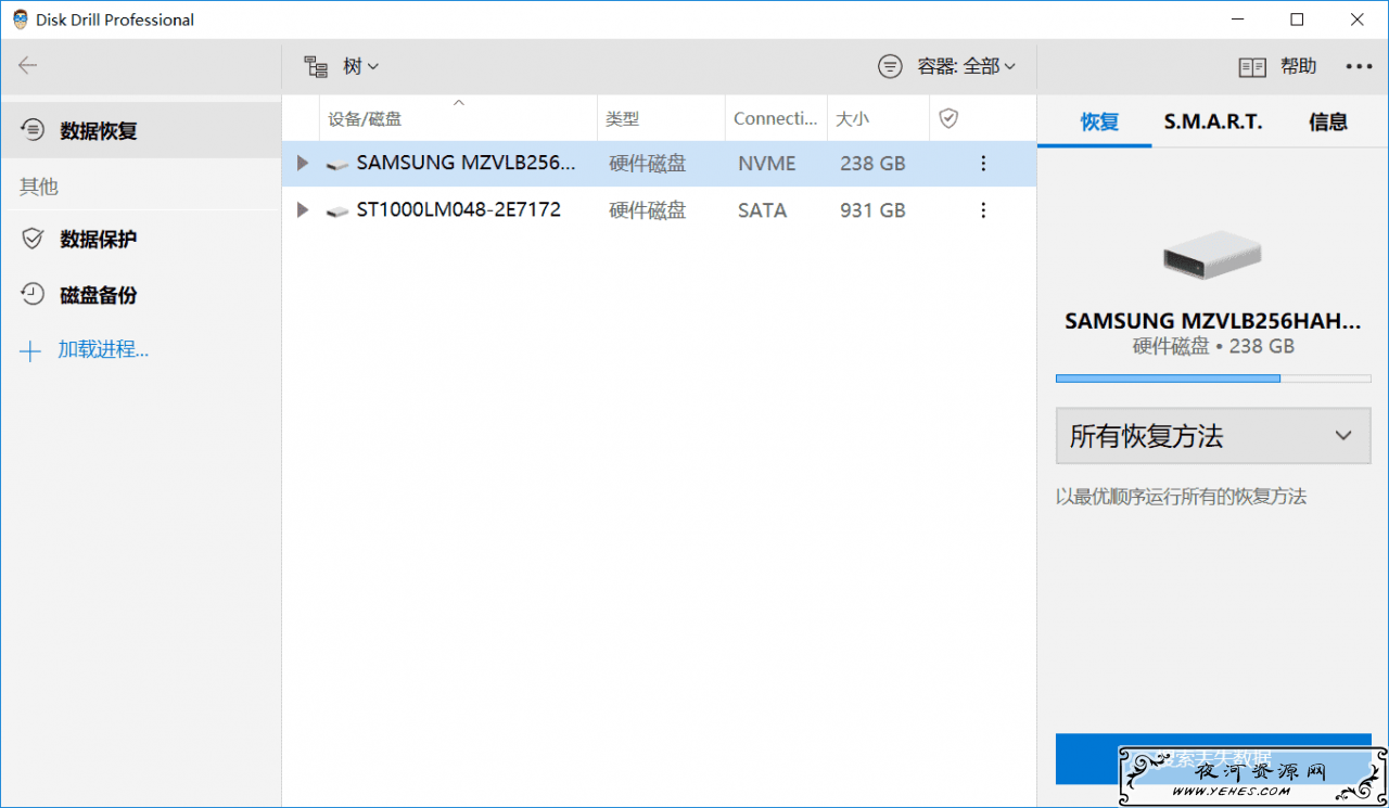 DiskDrillPro专业版V4.0.527.1电脑硬盘数据恢复软件