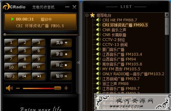 CRadio龙卷风收音机电台