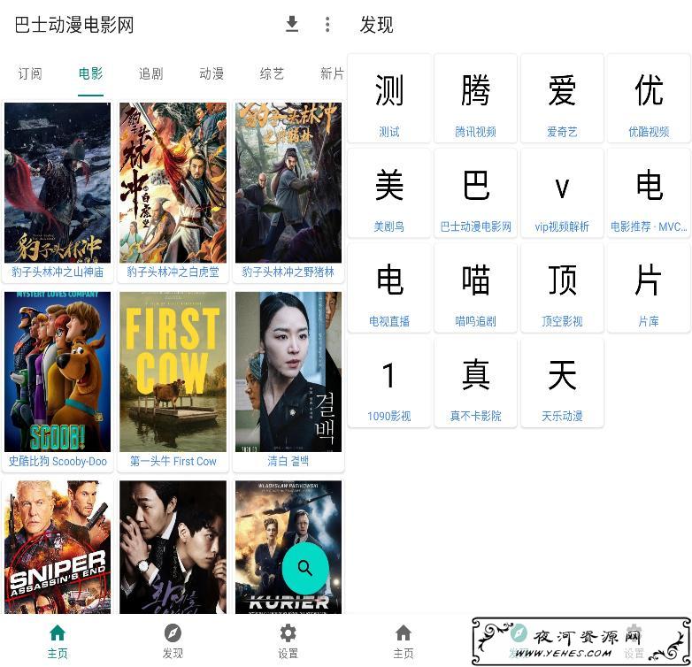 小書视界20.07.26 全网影视可在线看