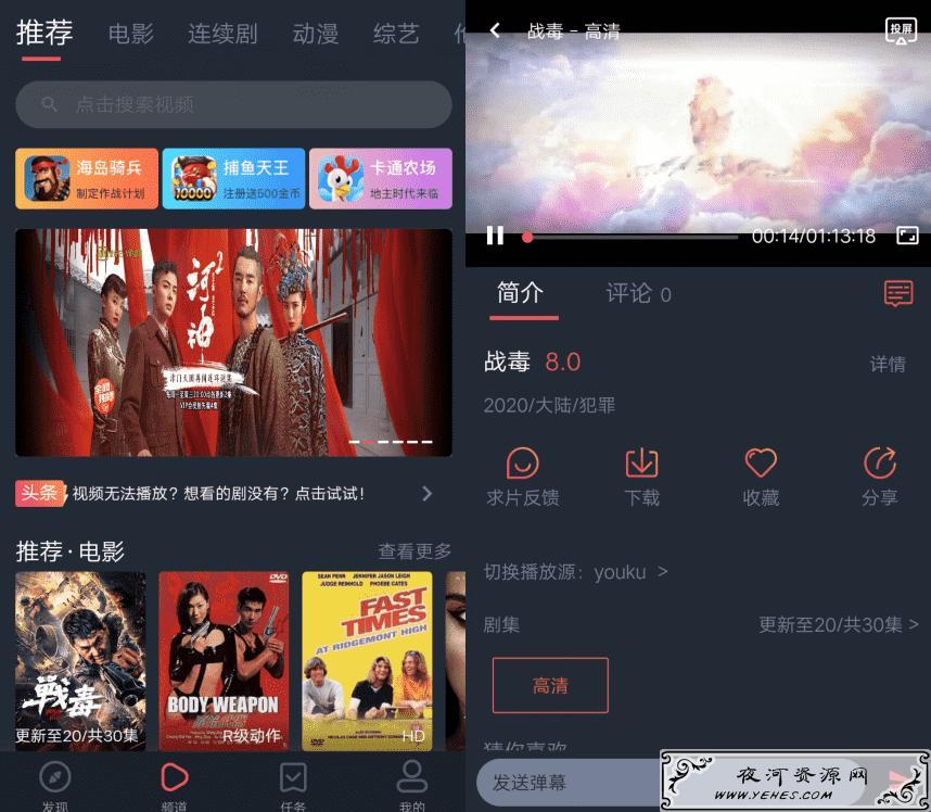 酷剧影视_v1.3.0.1全网影视看个够