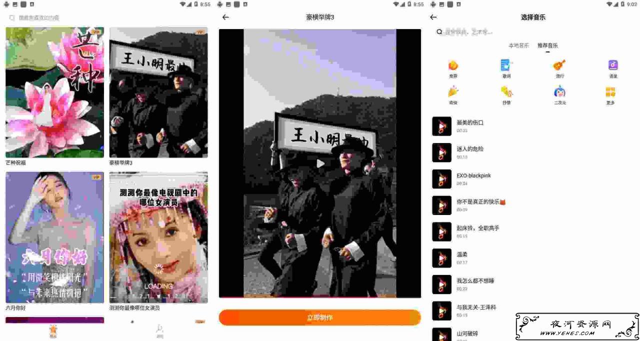 乐影v1.0.4一键生成特效视频