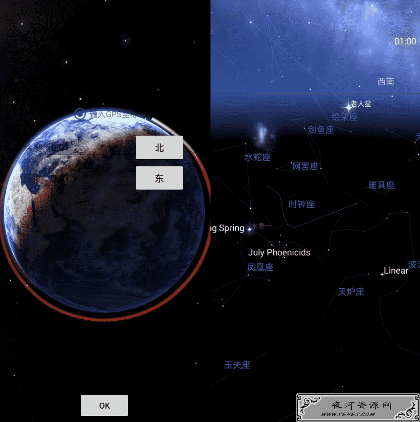 Star Chart星图V3.0 使用最先进的定位系统技术