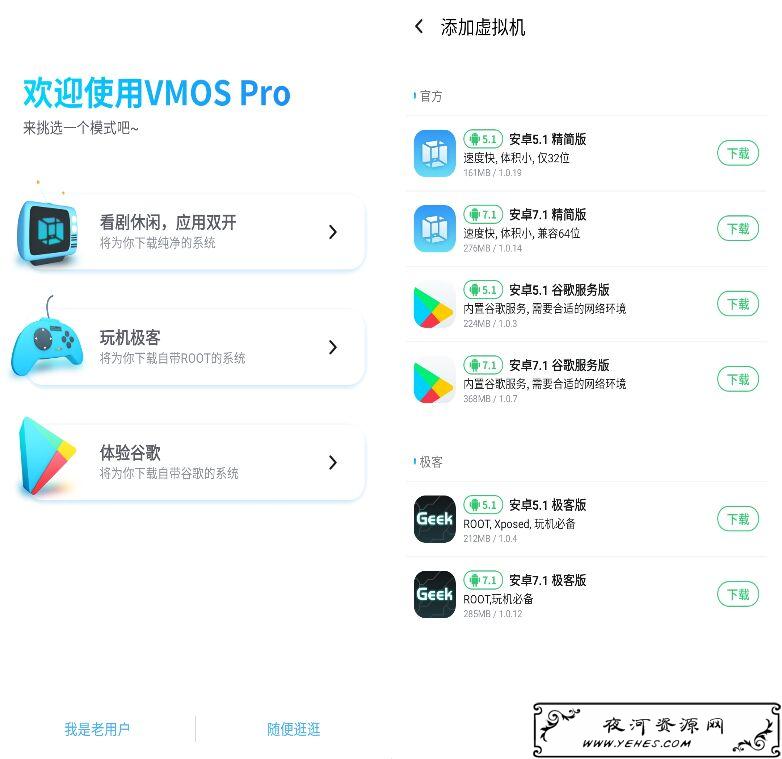 虚拟大师VMOS Pro内测版v1.1.17