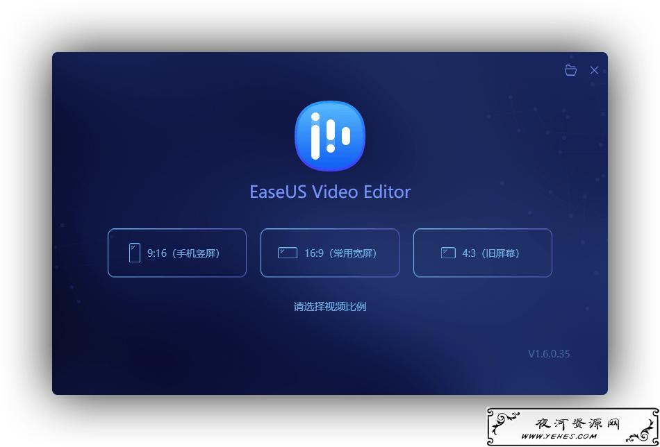 EaseUS Video Editorv1.6.0视频编辑器