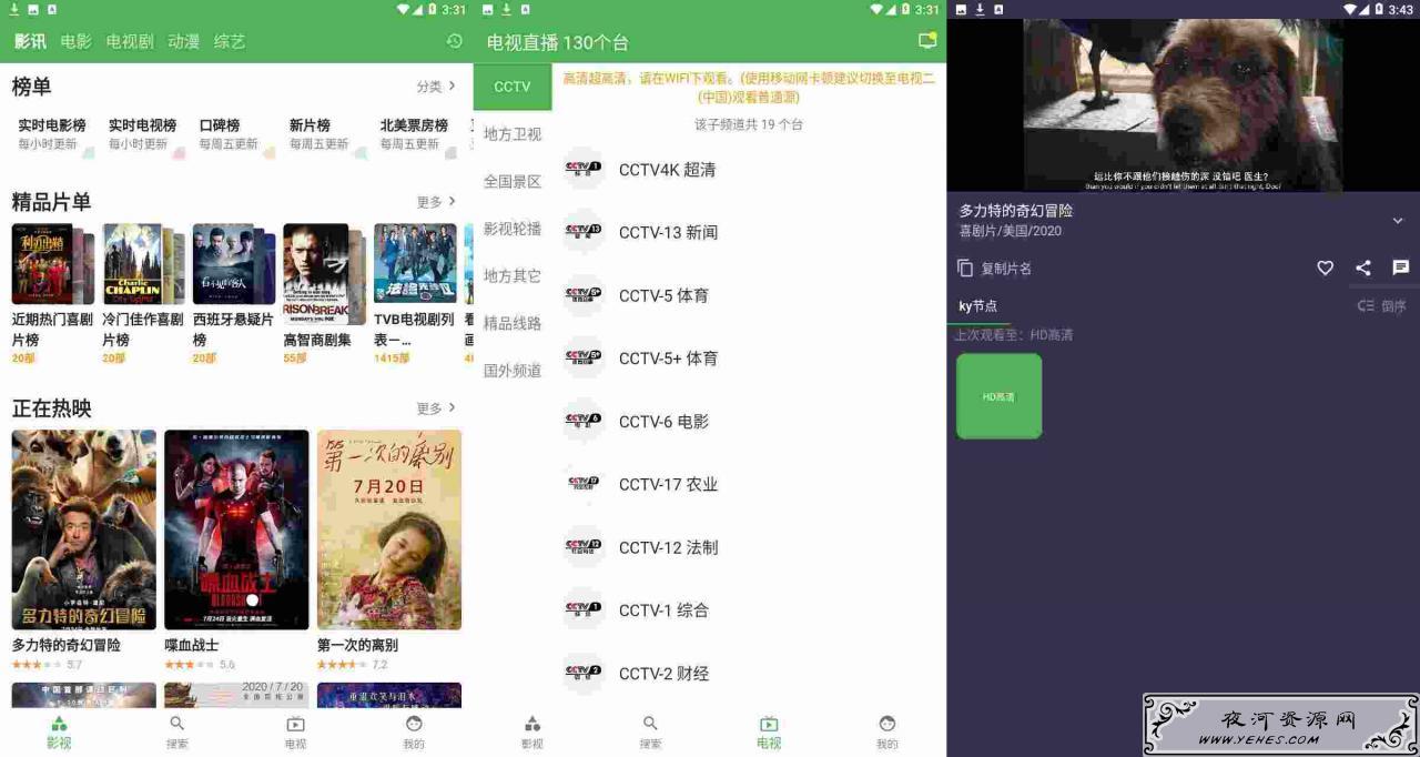 青蛙视频v9.9.99电视直播影视