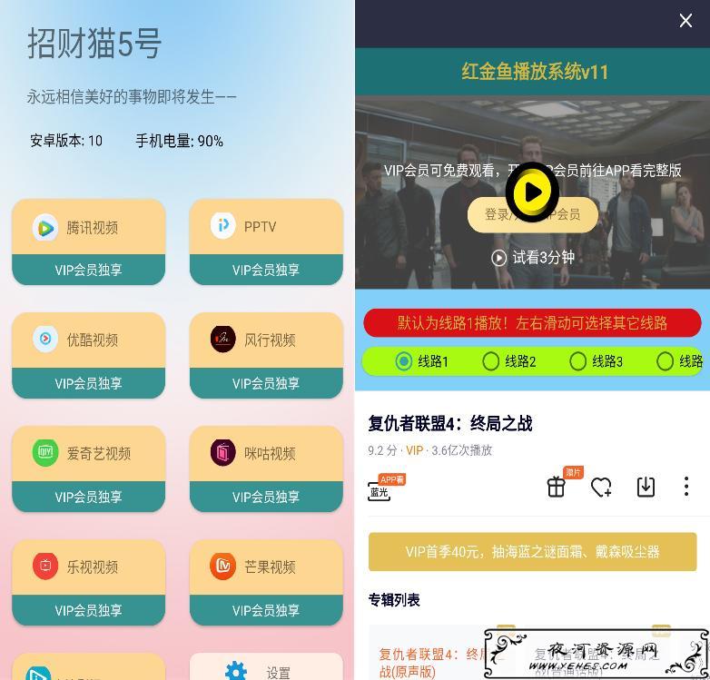 招财猫影视v1.2.8 全网影视解析