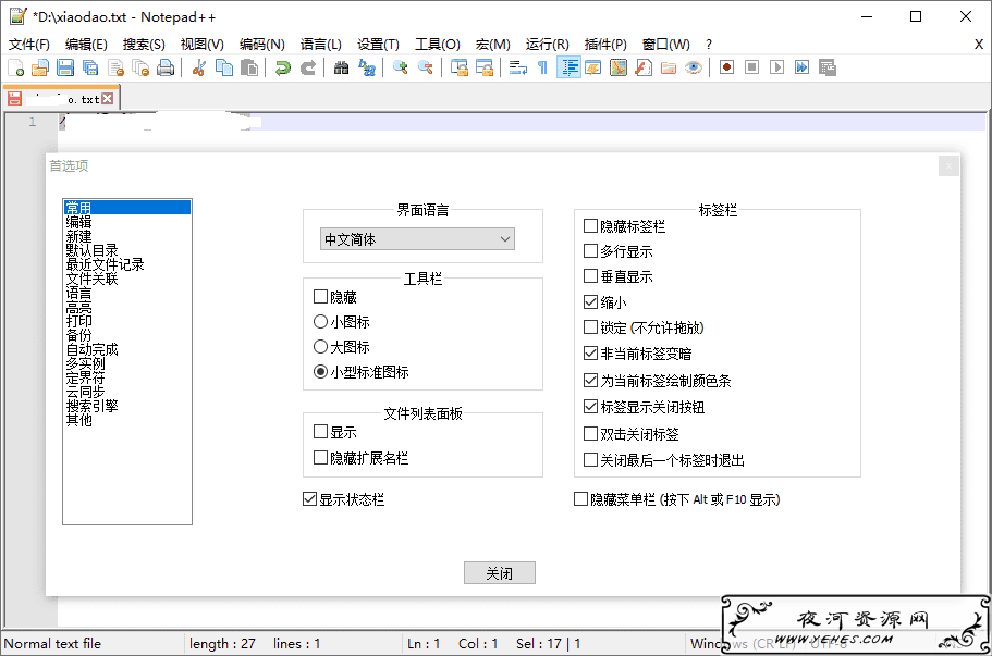 文本编辑器Notepad++ v7.8.9