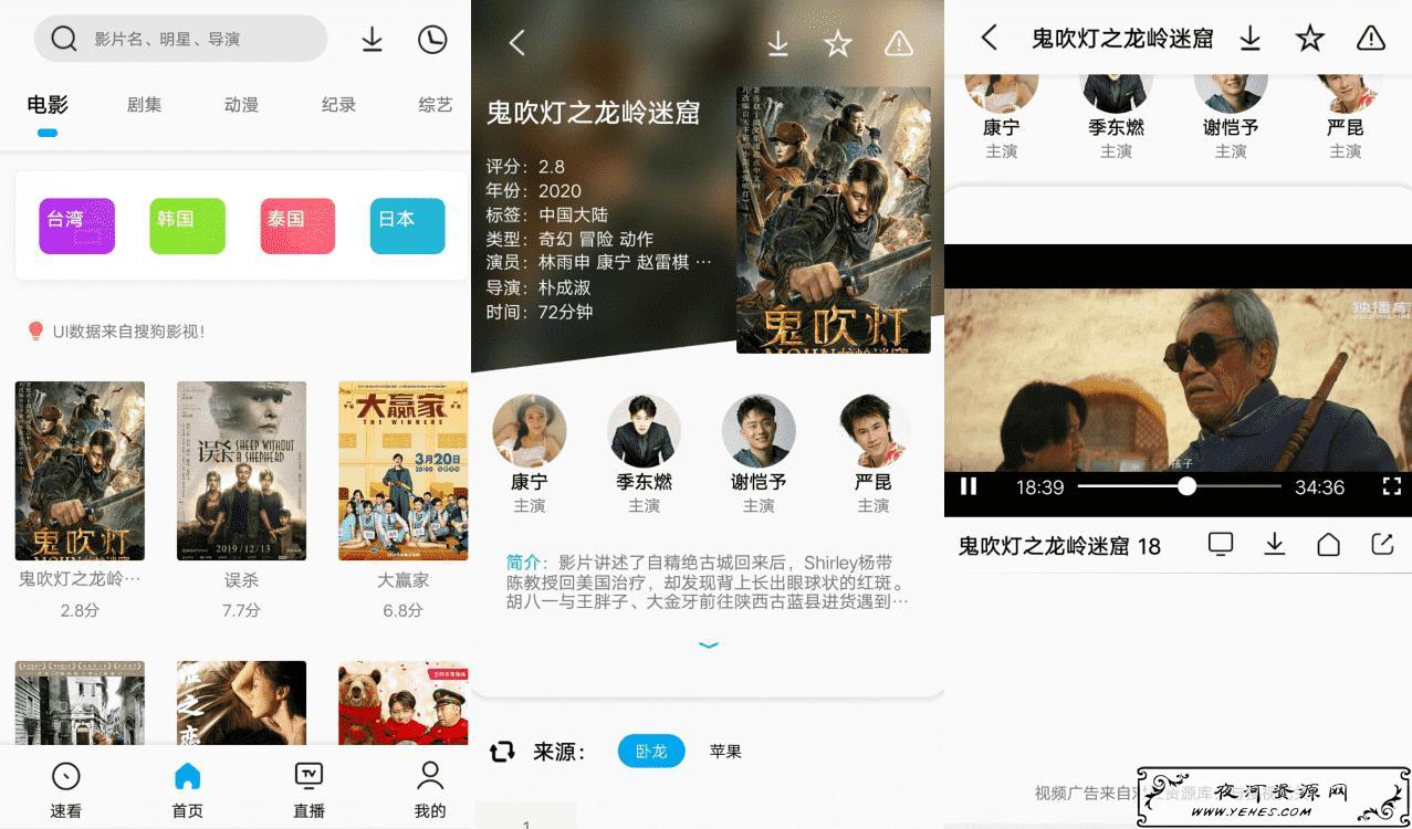 搜视Pro_v20.07.11 无广告影视神器