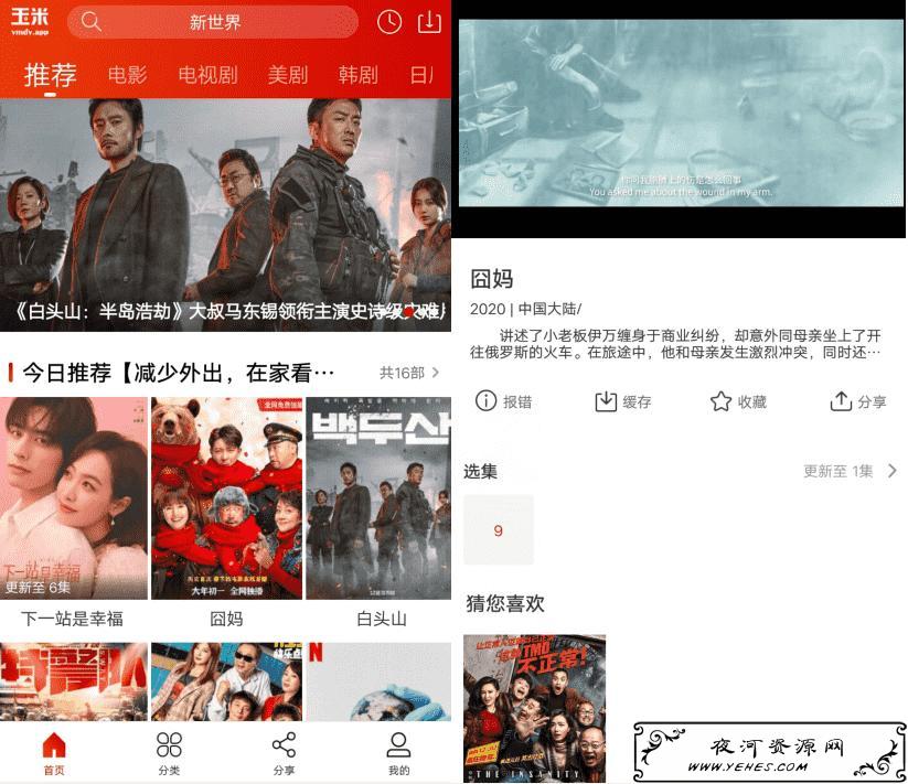 玉米电影v1.1.2 无广告无会员