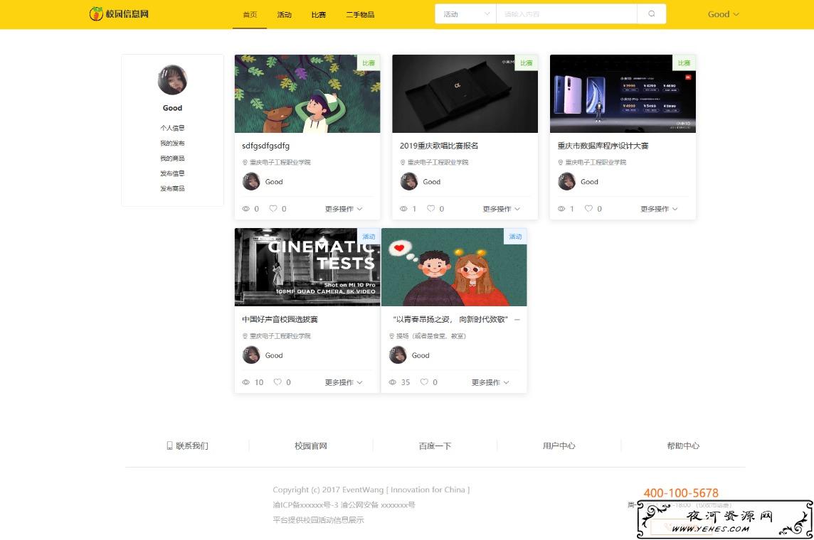 价值1000的校园信息网毕业设计网源码