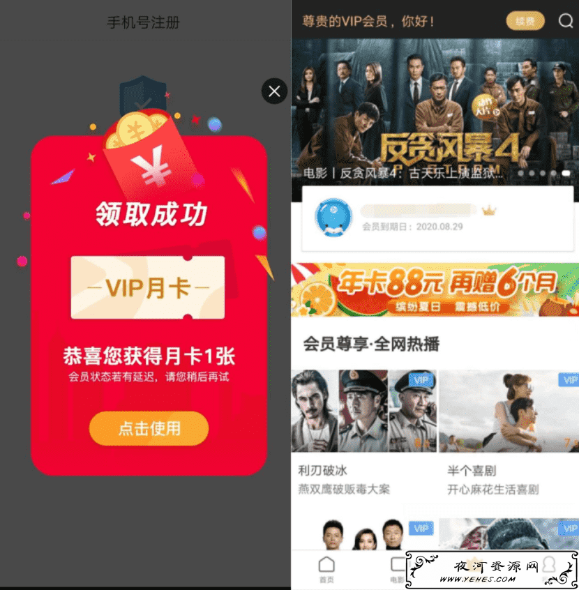 免费领1905电影网31天会员活动