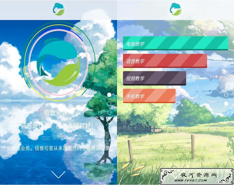 二次元暑假收徒网html源码