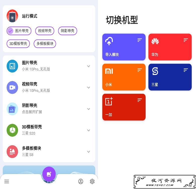 带壳截图PRO_v3.2.5 截图更具逼格