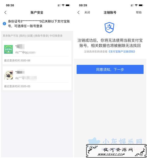 查询名下存在可疑支付宝账户方法_支持一键注销_提升账户安全
