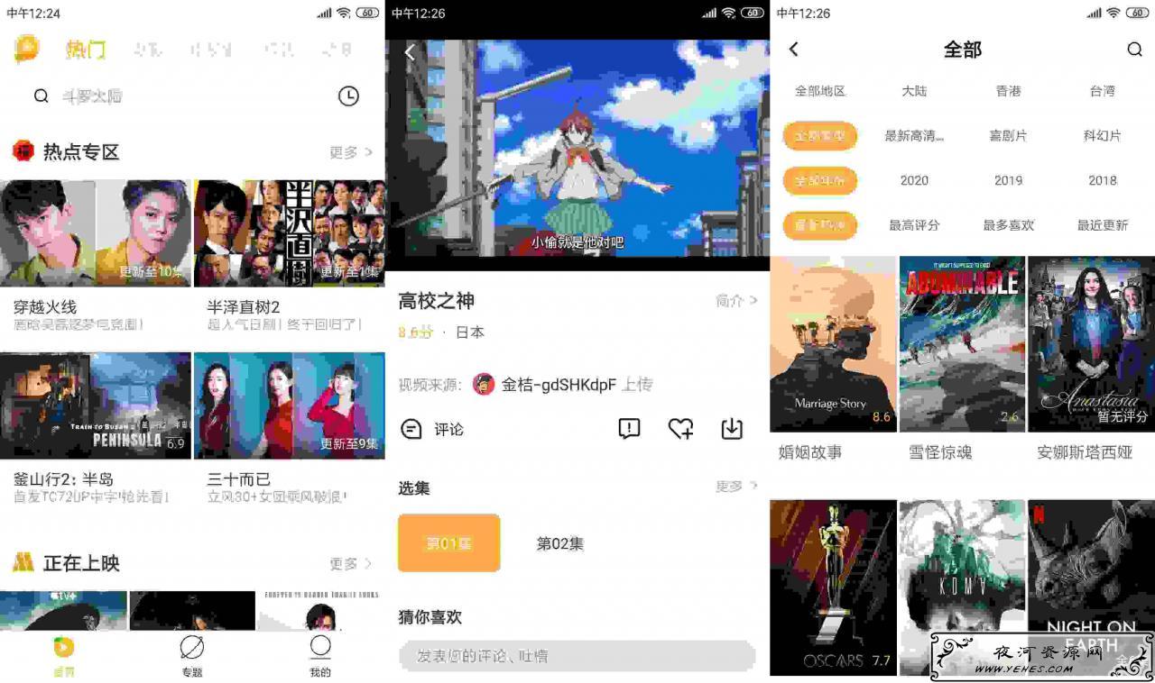 金桔影视v1.3.8全网影视免费观看