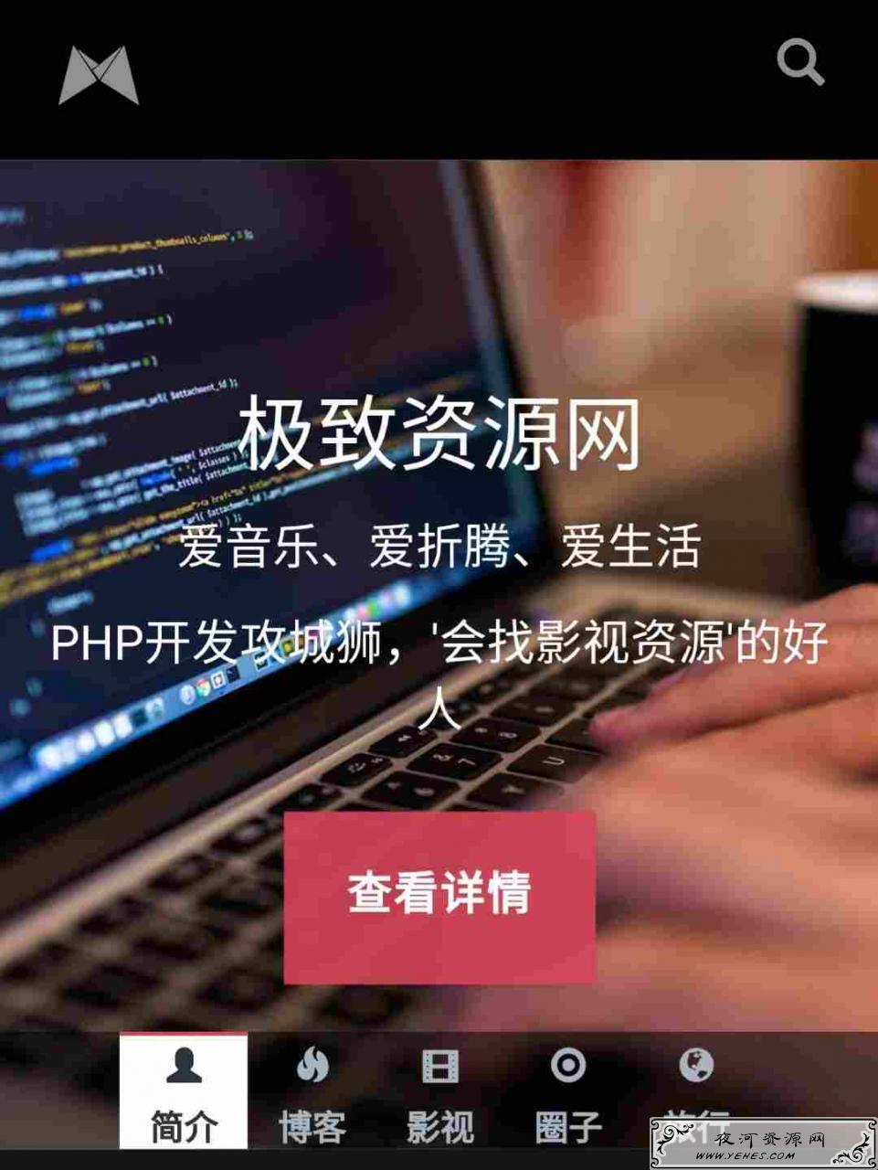 黑色响应大气个人主页源码