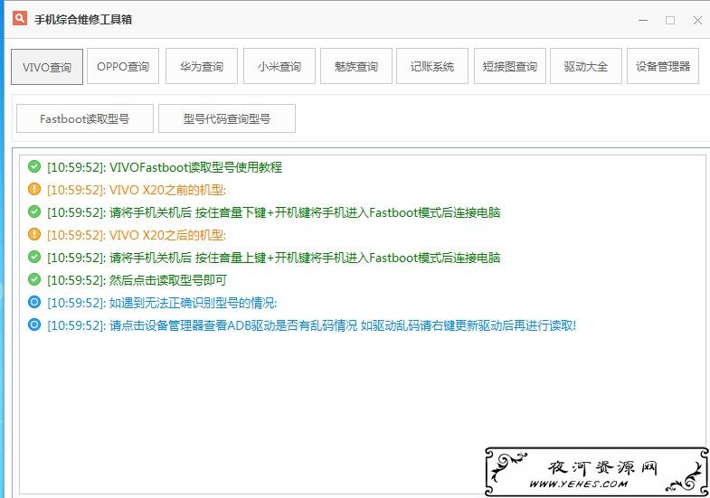 PC手机维修刷机综合工具箱
