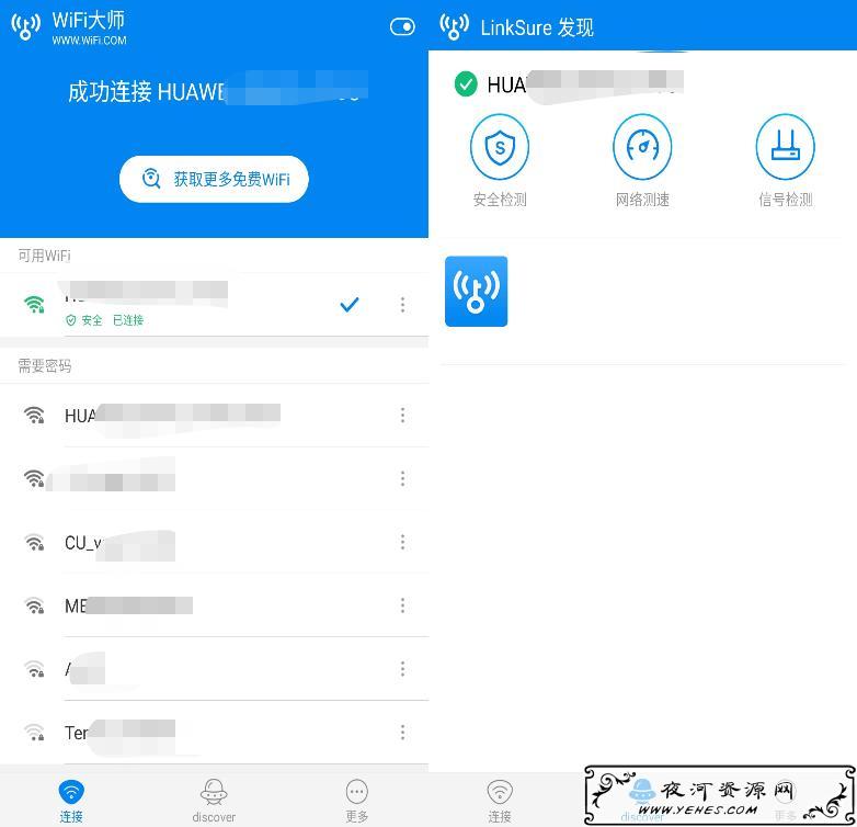 WiFi大师v4.6.79破解去广告版