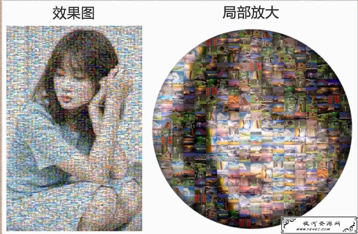 PC马赛克拼图生成单文件版