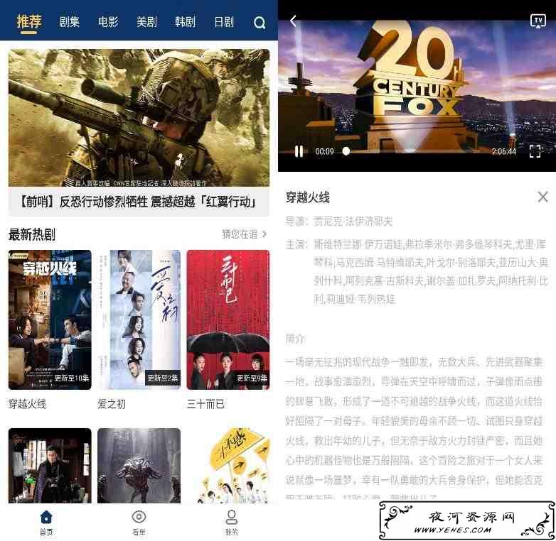 Nemo影视V1.3.9 看剧刷剧追剧