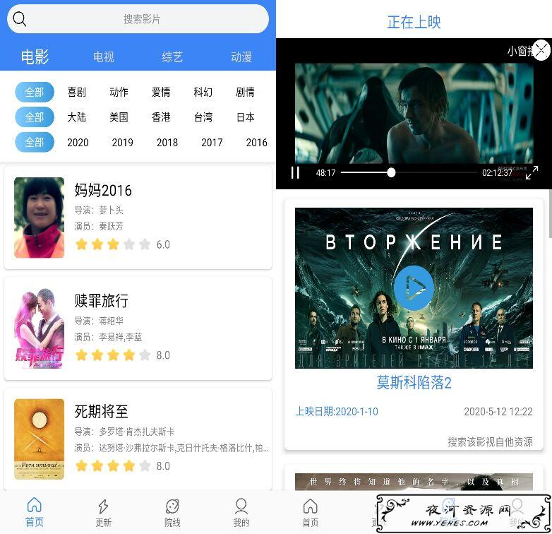 地球影视v1.9.2 VIP电影免费看