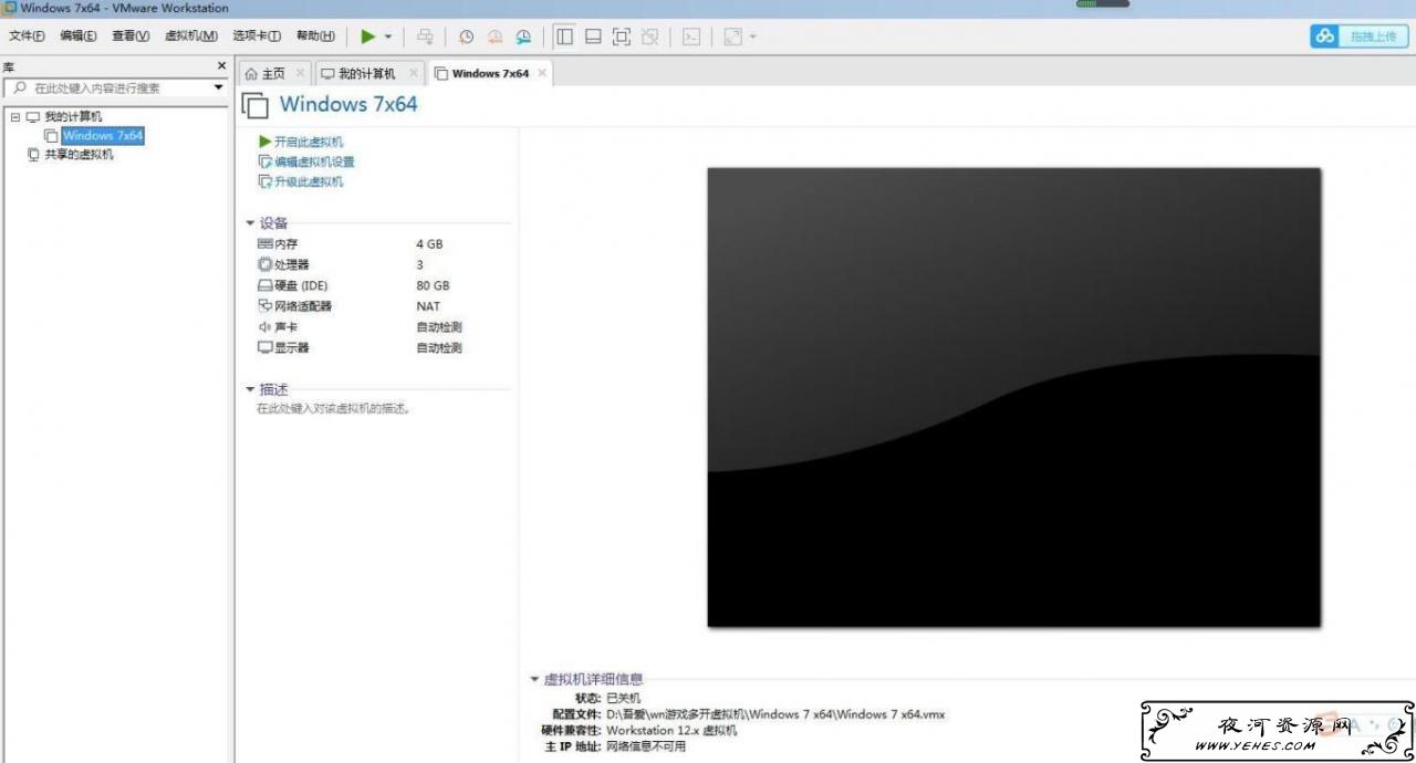 虚拟机win7一键傻瓜式安装