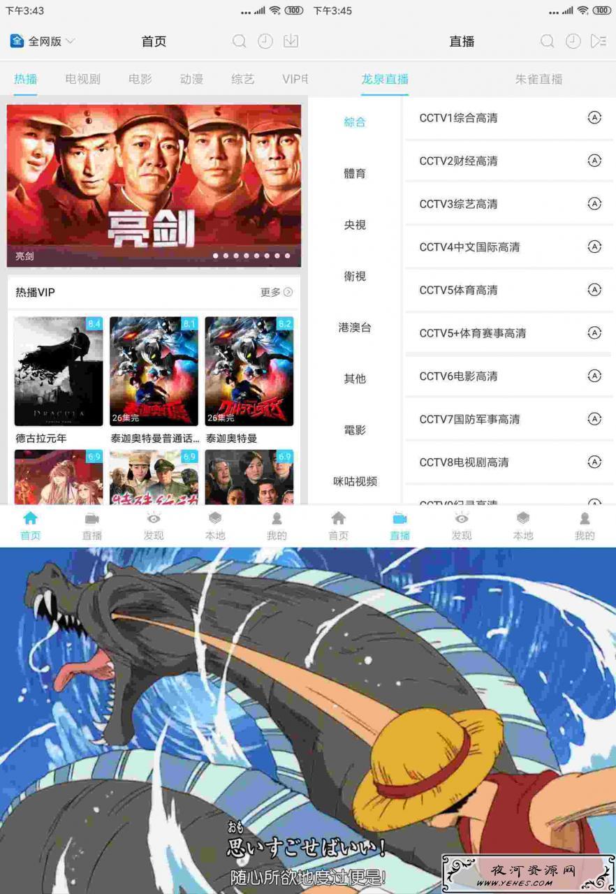 乐享视频v4.1.0万能影视播放神器