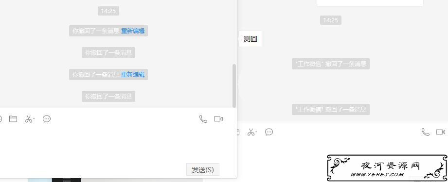 PC微信v2.9.5.41多开防撤回