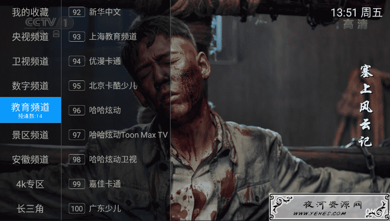 访达TV_v6.3.2 纯净电视直播APP