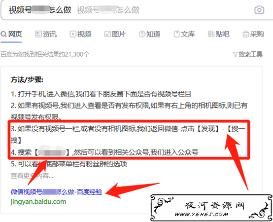 视频号涨粉首次大揭秘，卖铲子也能迅速涨粉上万