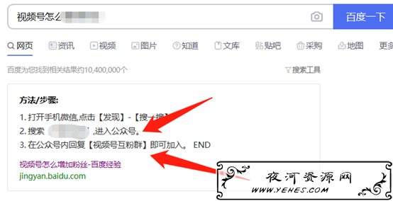 视频号涨粉首次大揭秘，卖铲子也能迅速涨粉上万