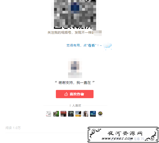 视频号涨粉首次大揭秘，卖铲子也能迅速涨粉上万