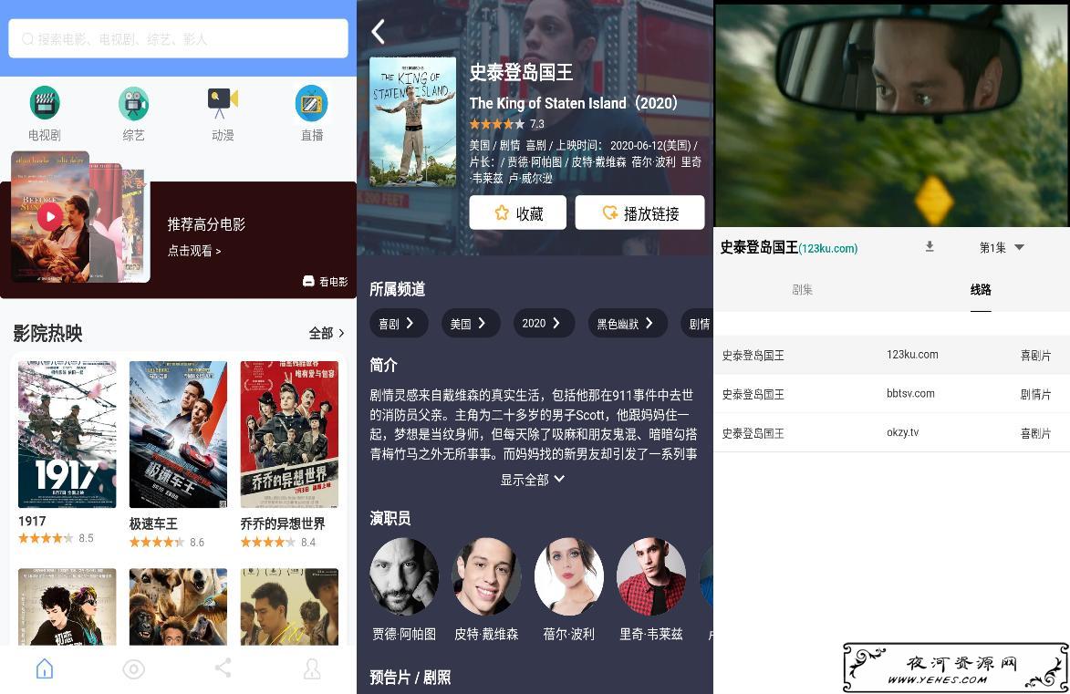 海豚影视v3.1.4 免费看全网影视
