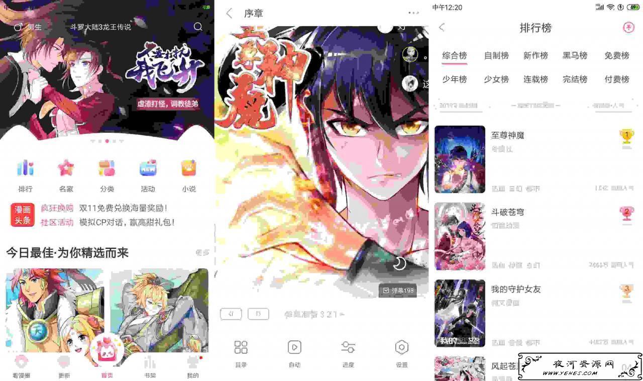 看漫画v3.1.5 免登录看漫画