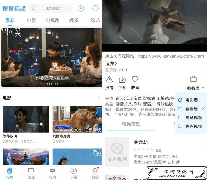 搜搜视频v1.6.2.11纯净版