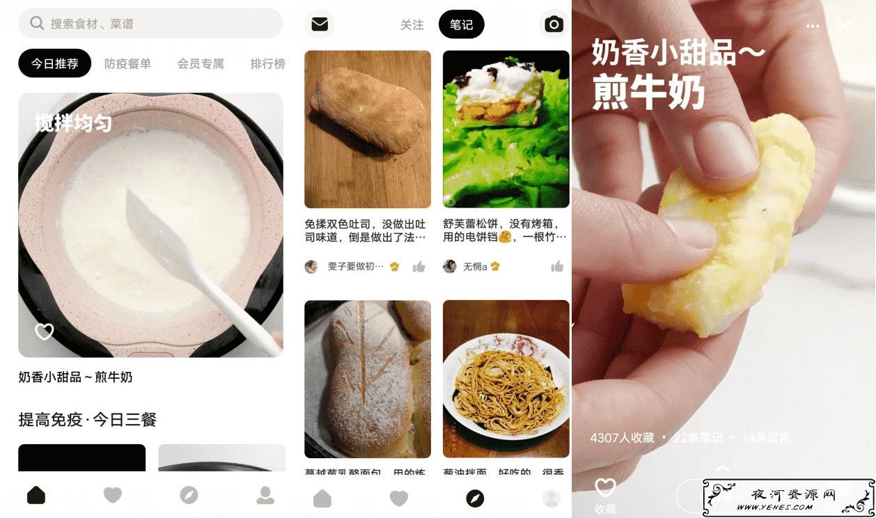 懒饭v1.7.7 名吃小吃制作攻略