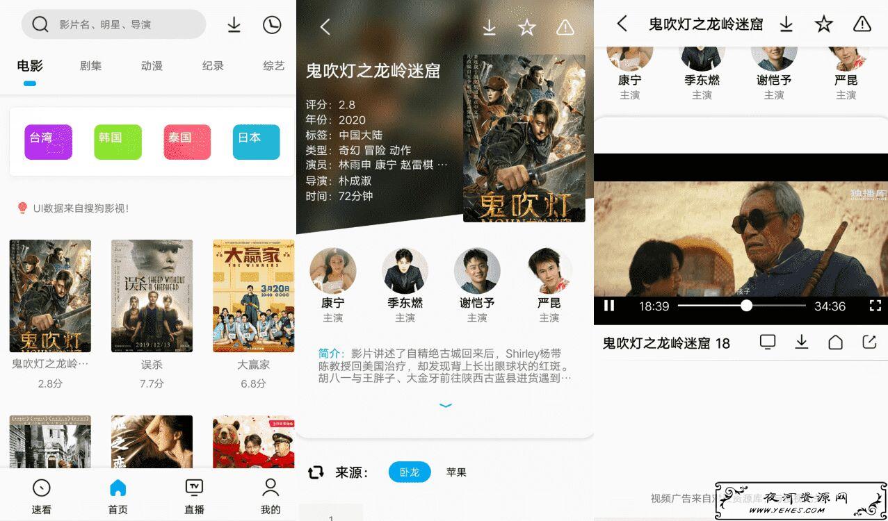 搜视Pro_v20.07.30 无广告影视神器