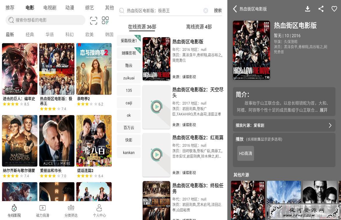 极光影院v2.0.4 影视免费看