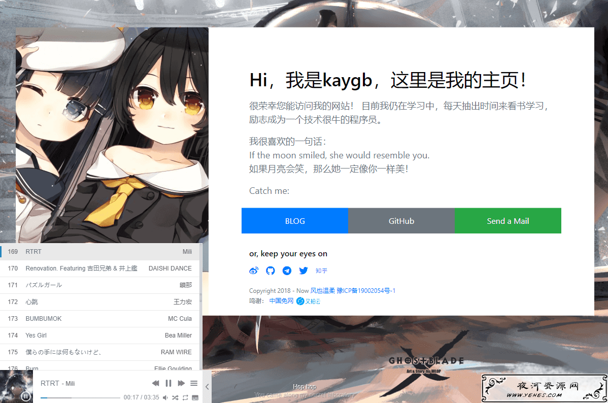 一款很好看的个人主页源码