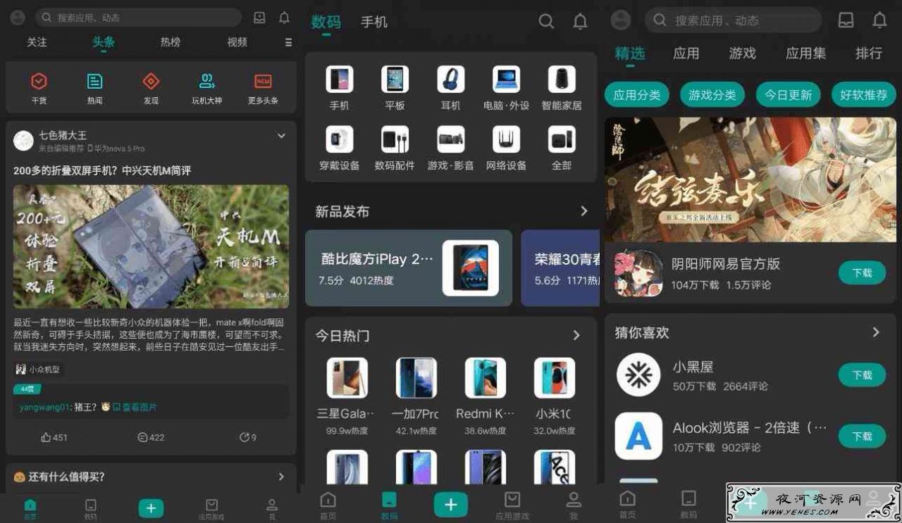 酷安v10.5.1-beta2纯净版