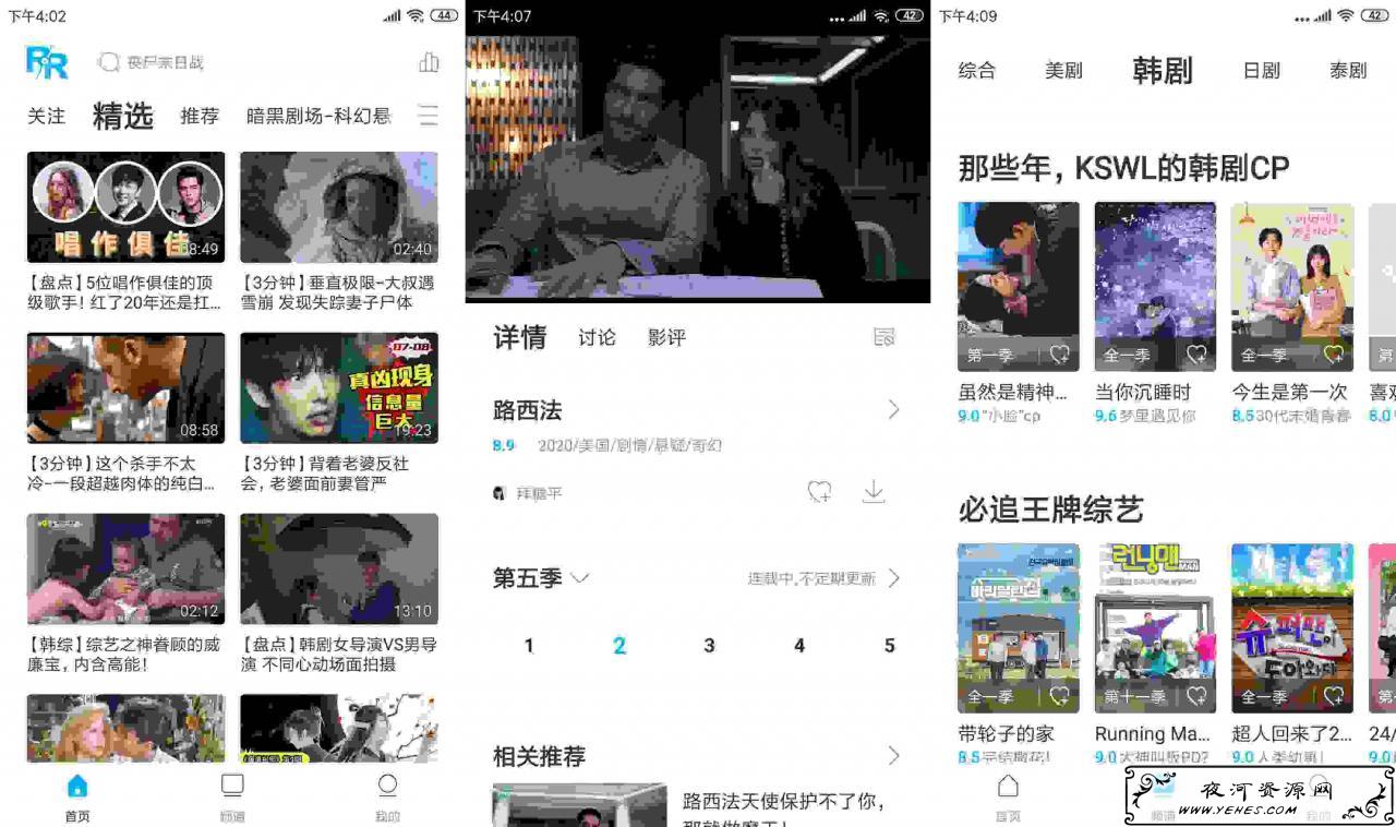 人人视频v4.10.2聚合全网电影