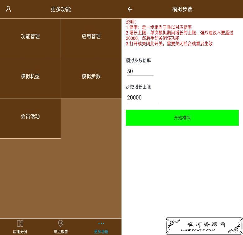 极虚拟定位v3.3.1 可模拟步数