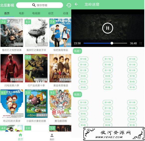 北瓜影视v1.0.2纯净版