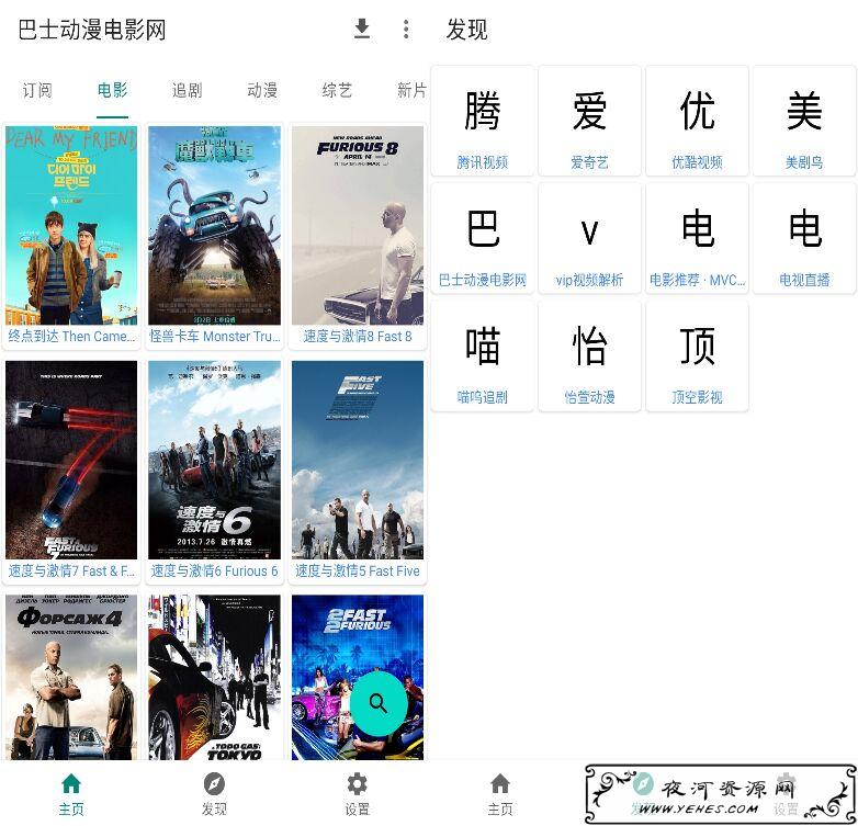 小書视界20.08.16 全网影视可在线可缓存