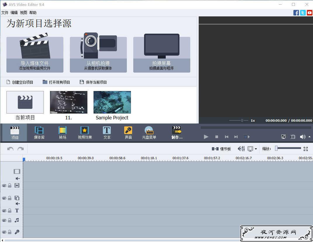 AVS Video Editor v9.4.1.360_视频后期处理