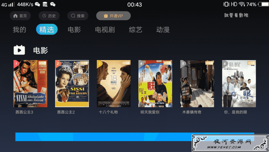 就爱看影视TV版v4.3 多个播放源