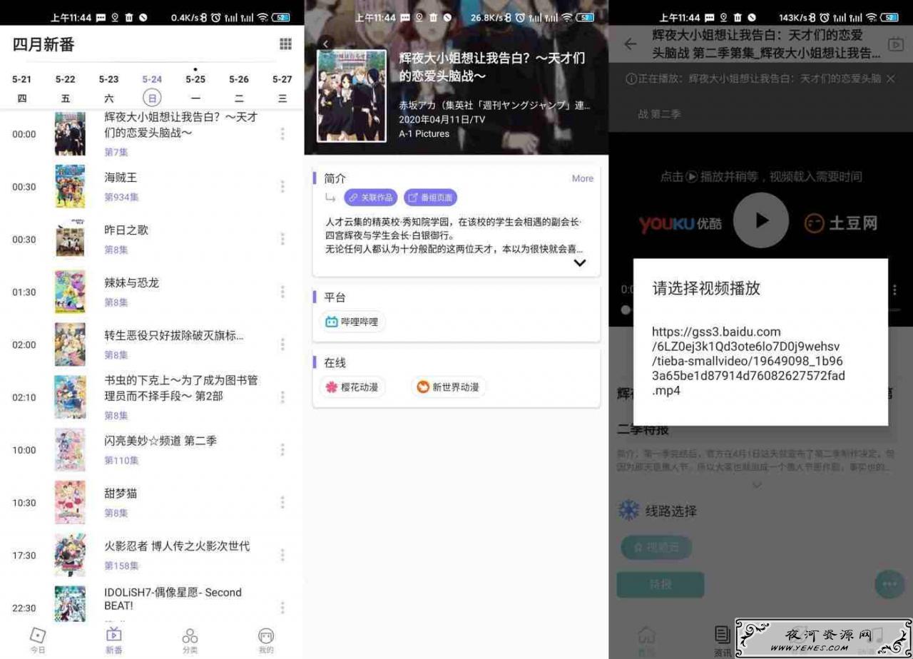 贝塔动漫v1.7.4绿化版
