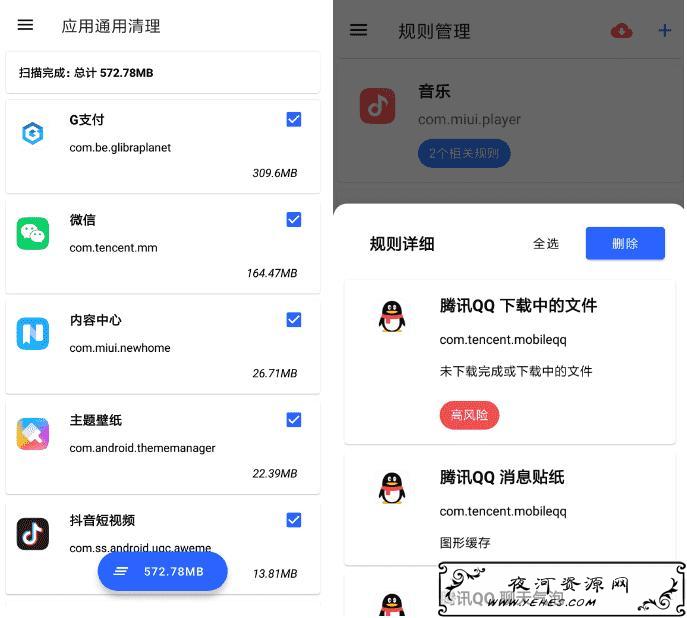 清浊v1.5.2专业版 深度清理垃圾